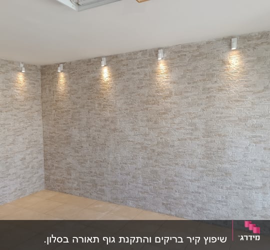 קיר אבן עם תאורה מובנית בתהליך שיפוץ
